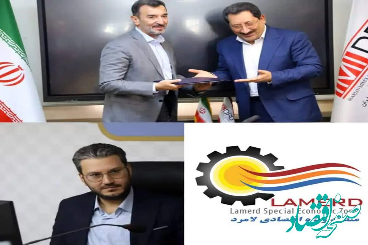 پیام تبریک مدیرعامل منطقه ویژه اقتصادی لامرد به مناسبت انتصاب دکتر سمیعی‌نژاد به ریاست سازمان ایمیدرو