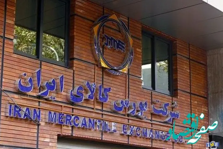 معامله یک میلیون و ۶۹۱ هزار تن محصول در بورس کالا