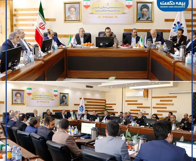 با حضور رئیس کل بیمه مرکزی جمهوری اسلامی ایران مراسم هفتمین سالروز تاسیس شرکت بیمه حکمت صبا برگزار شد