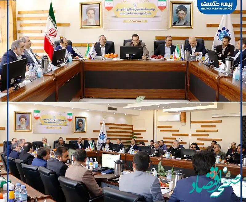 با حضور رئیس کل بیمه مرکزی جمهوری اسلامی ایران مراسم هفتمین سالروز تاسیس شرکت بیمه حکمت صبا برگزار شد