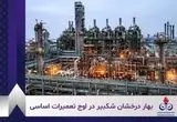 تحقق سود خالص ۱۵۹ درصدی و جهش ۳۰ درصدی درآمد فروش