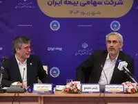 برگزاری مجمع عمومی عادی سالیانه شرکت سهامی بیمه ایران