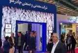 حضور پررنگ چادرملو و شرکت‌های تابعه در نمایشگاه معدن و فولاد یزد