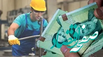 یک خبر شبانگاهی وزیر کار درباره افزایش دستمزد کارگران امروز یکم اردیبهشت ماه ۱۴۰۳