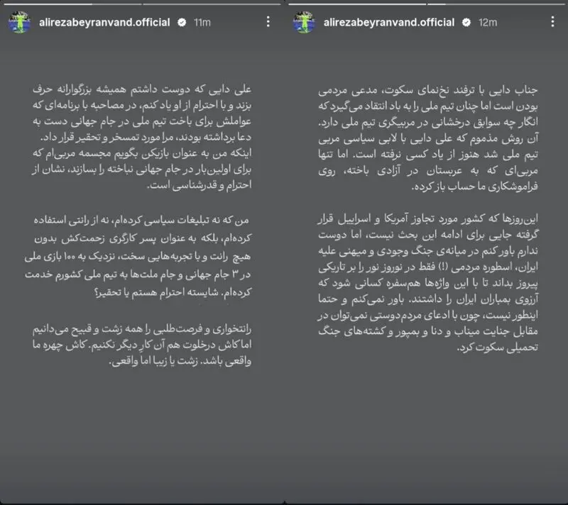 بیرانوند