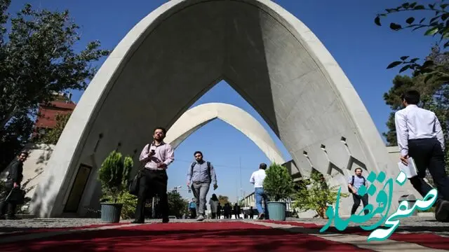 فوری | فردا، آخرین زمان ثبت نام بدون آزمون ارشد دانشگاه علم و صنعت است