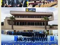 افتتاح ساختمان جدید سرپرستی استان مازندران بیمه کوثر