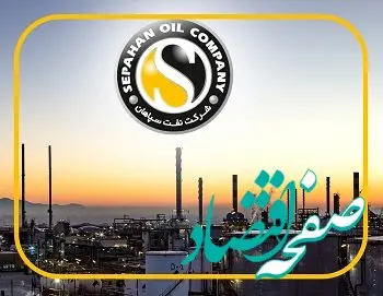 دستاورد جهادی و الهامبخش شرکت نفت سپاهان؛ صرفه‌جویی یک و نیم میلیون دلاری با رویکردی مبتکرانه