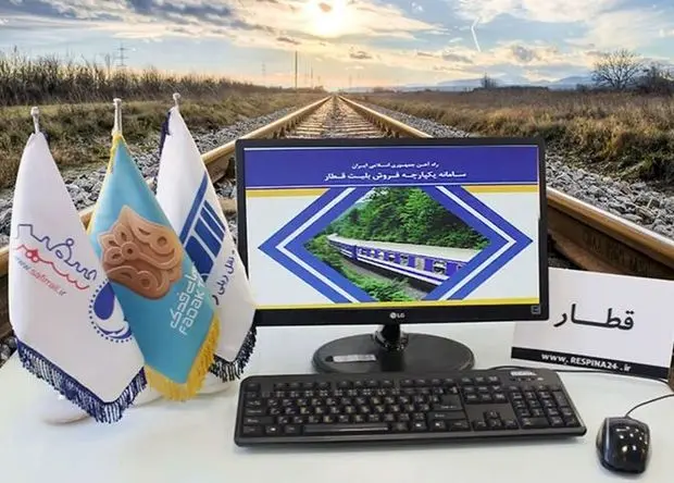 زمان آغاز پیش فروش بلیت‌ قطار نیمه دوم خرداد ۱۴۰۵ اعلام شد