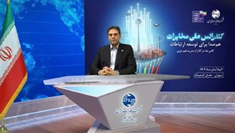 قدردانی مدیرعامل شرکت مخابرات ایران از حمایت رئیس‌جمهور، وزیر ارتباطات و مشارکت‌کنندگان در کنفرانس ملی مخابرات