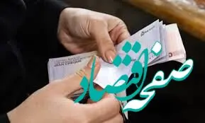 مددجویان بخوانید | رقم افزایش مستمری مددجویان بهزیستی در سال ۱۴۰۳ اعلام شد