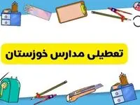 تعطیلی مدارس خوزستان دوشنبه ۲۰ اسفند ۱۴۰۳ | مدارس اهواز فردا دوشنبه ۲۰ اسفند ماه ۱۴۰۳ تعطیل است؟
