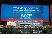 مبین انرژی خلیج فارس: سال ۱۴۰۳، سال افتخارات و دستاوردهای بی‌نظیر