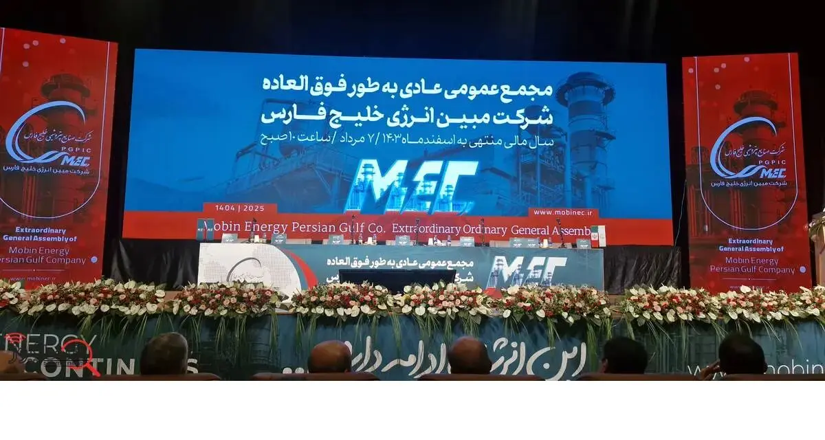 مبین انرژی خلیج فارس: سال ۱۴۰۳، سال افتخارات و دستاوردهای بی‌نظیر