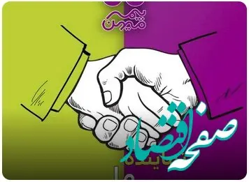 میهن به وسعت کشور