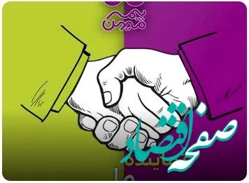 میهن به وسعت کشور