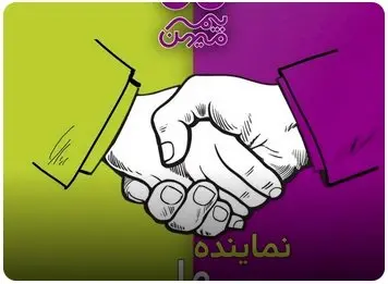 میهن به وسعت کشور