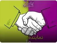 میهن به وسعت کشور