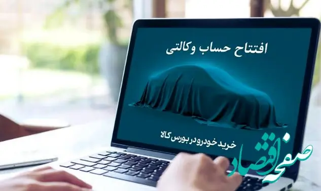 مهلت افتتاح حساب وکالتی بانک کارآفرین تمدید شد