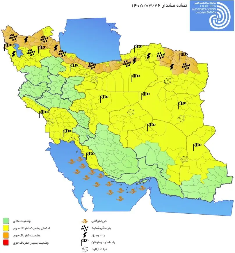 هشدار نارنجی هواشناسی در شمال و شمال‌شرق کشور
