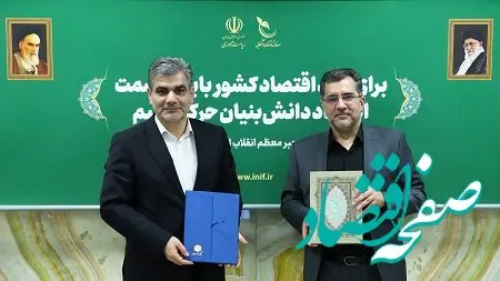 تداوم حمایت بانک سینا از شرکت‌های دانش‌بنیان