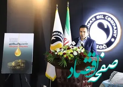 «درآمدی بر روانکاری و صنعت روانکار در ایران و جهان» رونمایی شد