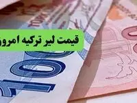 قیمت دلار | قیمت طلا | قیمت یورو | قیمت لیر ترکیه امروز سه شنبه ۲۶ فروردین ماه ۱۴۰۴ + جدول قیمت