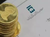 زمان آخرین حراج سکه و شمش طلا در سال ۱۴۰۳ اعلام شد + شرایط حراج سکه