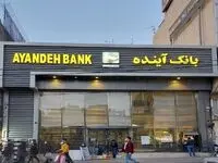 پایان کار یکی از بزرگ‌ترین بانک‌های ایران؛ سپرده‌گذاران به بانک ملی منتقل می‌شوند