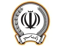 پرداخت بیش از 173 هزار میلیارد ریال در قالب 123 هزار فقره تسهیلات توسط بانک سپه