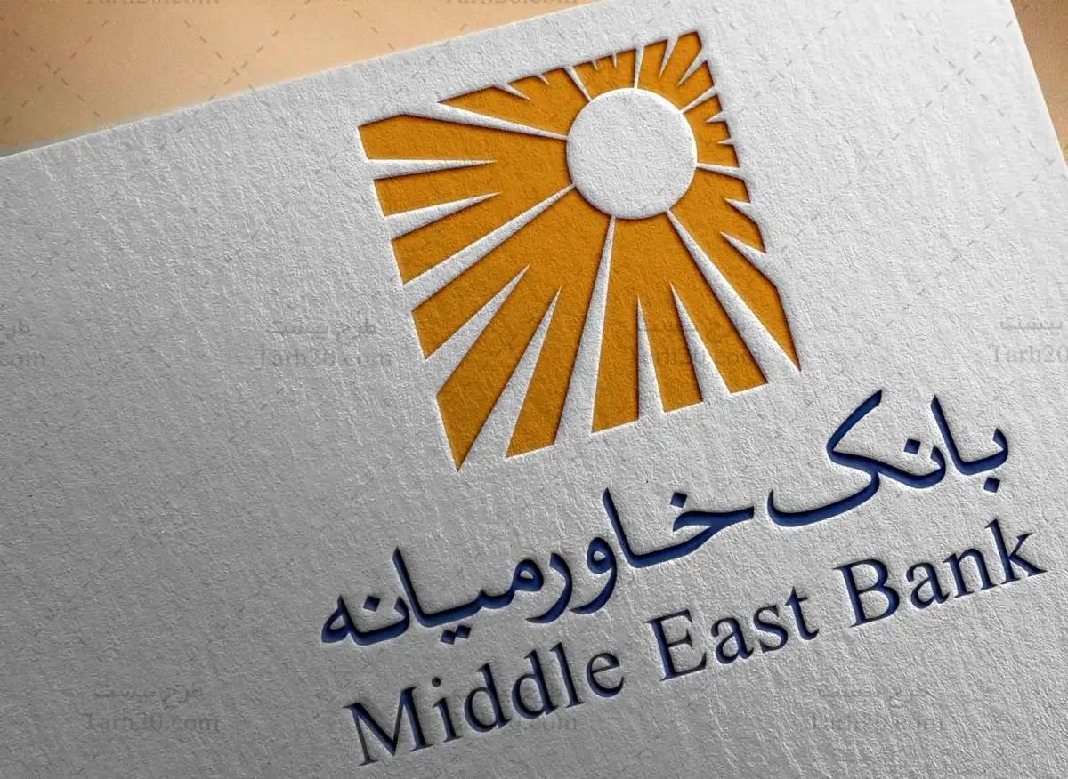 اعطای بیش از پنج هزار و چهل و پنج میلیارد ریال تسهیلات ازدواج و فرزندآوری در فروردین ماه ۱۴۰۳ توسط بانک خاورمیانه