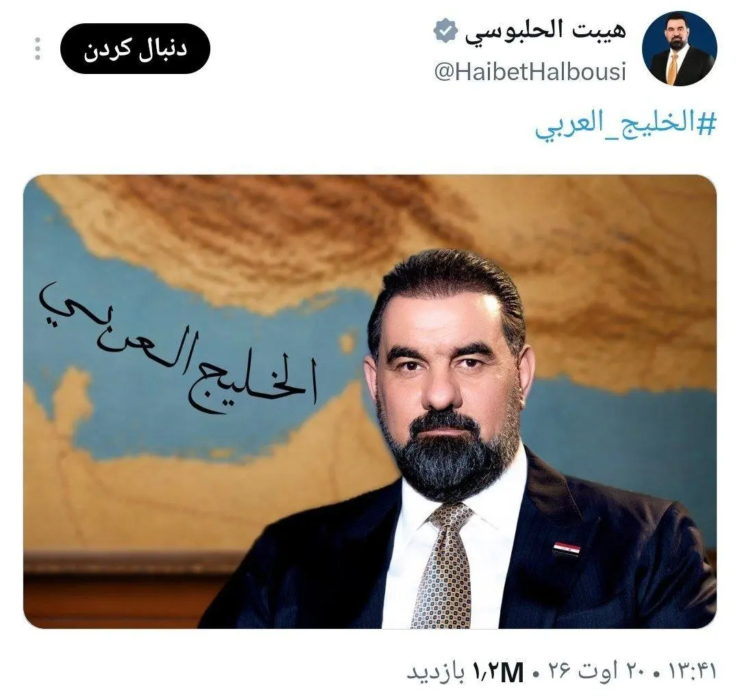 واکنش جنجالی رئیس مجلس عراق به عکس قالیباف؛ «خلیج عربی» در پس‌زمینه دیدار