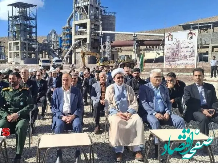 کارخانه سیمان سفید ازنا با تأمین مالی بانک صنعت و معدن به بهره برداری رسید