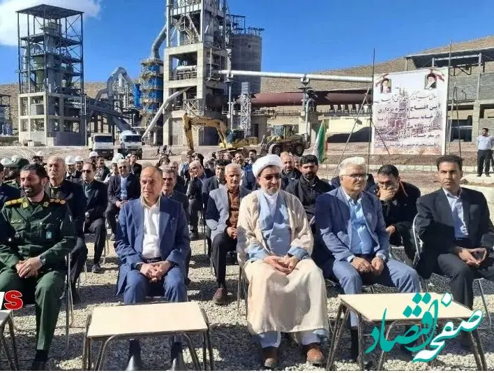 کارخانه سیمان سفید ازنا با تأمین مالی بانک صنعت و معدن به بهره برداری رسید