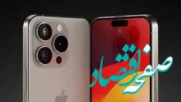 عکس | دوربین این گوشی پیشرفته‌تر می‌شود! 