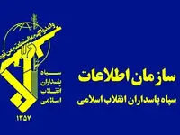بیانیه سازمان اطلاعات سپاه: دستگیری جاسوس جدید در اردبیل!