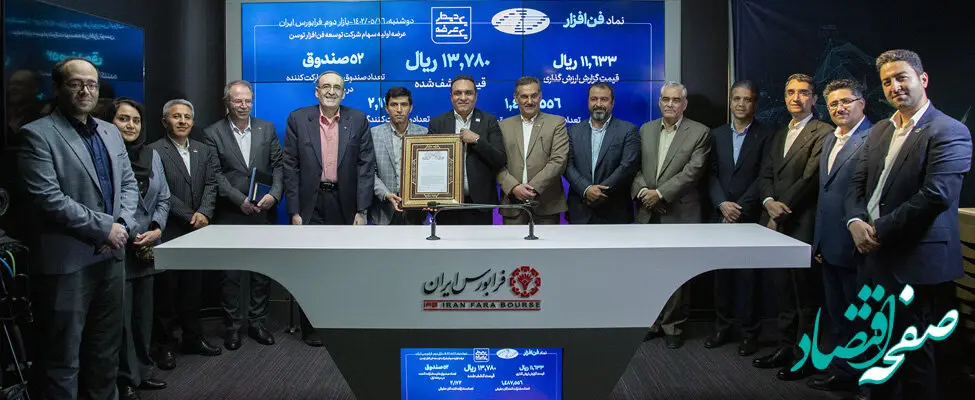 ورود دهمین شرکت از صنعت رایانه به فرابورس