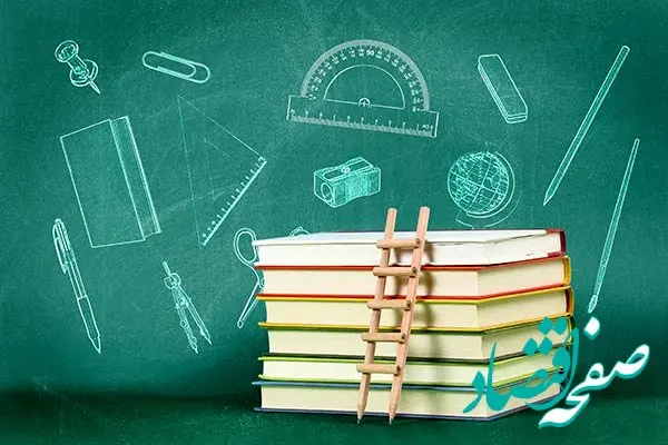 مدارس اصفهان فردا دوشنبه ۲۸ آبان ماه ۱۴۰۳ تعطیل نیست