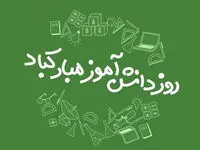 تاریخ روز دانش آموز در تقویم ۱۴۰۴ چه روزی است؟ / متن تبریک روز دانش آموز ۱۴۰۴
