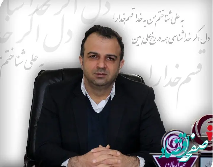 پیام تبریک مدیرعامل شرکت بیمه آرمان به مناسبت میلاد مولای متقیان و گرامیداشت روز مرد