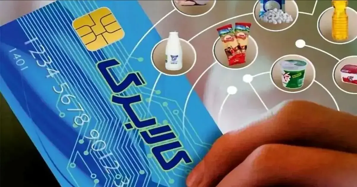 آیا زمان واریز دور جدید یارانه کالابرگ معیشتی ۱۴۰۵ مشخص شد؟