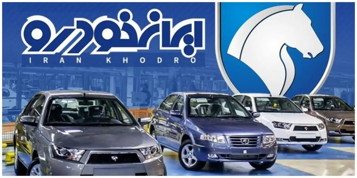 آخرین قیمت خودروهای ایران خودرو امروز پنجشنبه ۱۴ خرداد ۱۴۰۵ + جدول