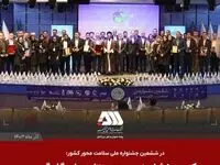 کسب نشان زرین دوستاره برای گل گهر