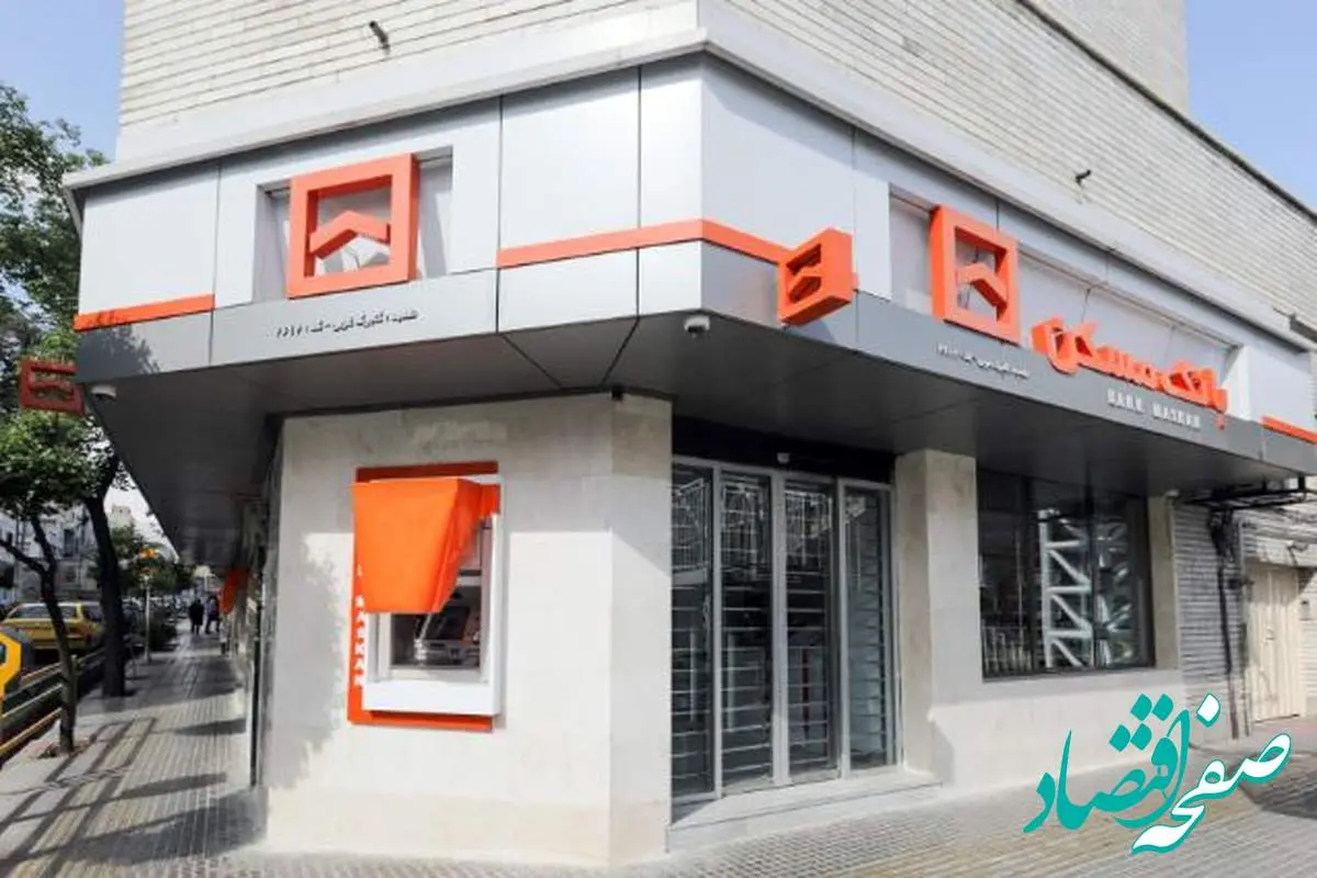 پرداخت تسهیلات مسکن ایثارگران با سقف‌های جدید سال ۱۴۰۴ در بانک مسکن