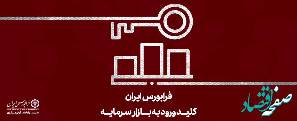 سبزپوشی آیفکس با بازدهی مثبت 6 درصدی