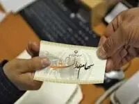 ارزش سهام عدالت امروز شنبه ۱۴ مهر ۱۴۰۳