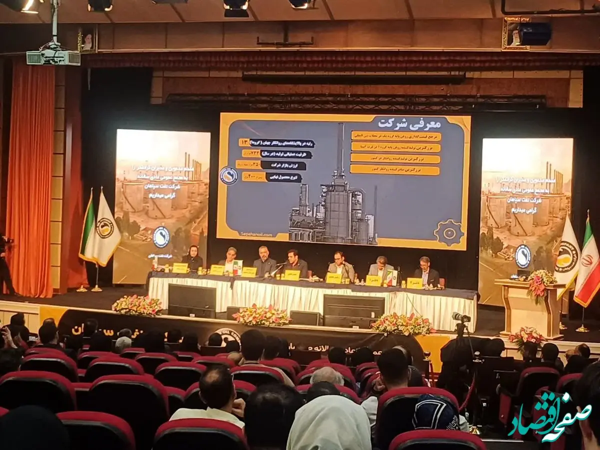 رکوردشکنی نفت سپاهان در تولید و سودآوری / تثبیت جایگاه نخست در صنعت روانکار کشور
