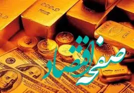 افزایش نرخ سکه و طلا در روزهای آینده