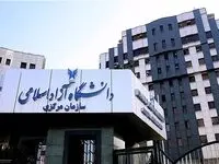 اعلام نحوه فعالیت واحدهای دانشگاه آزاد استان تهران در سه‌شنبه و چهارشنبه چهارم و پنجم آذرماه ۱۴۰۴ 