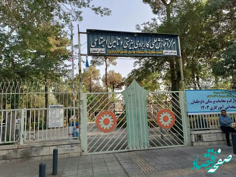 پشت پرده سکوت بهزیستی چیست؟ | دادگستری اصفهان  ملک بهزیستی را صاحب شد